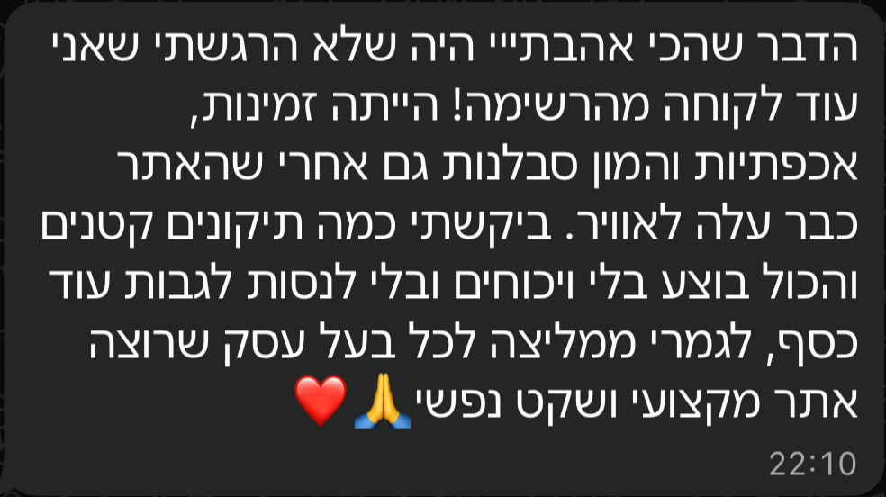 הודעה מלקוח